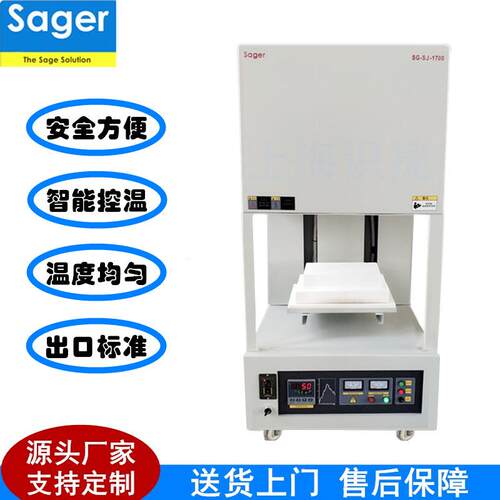 Sager1700度升降式电阻炉金属热处理炉高温烧结炉方便取放料