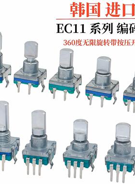 进口POSTEC韩国EC11编码器30位15脉冲360度无限调旋转带按压开关