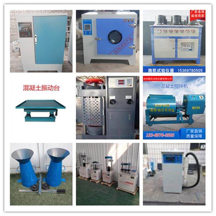 混凝土试验仪器搅拌站试验仪器清单成套试验仪器砼试验仪器