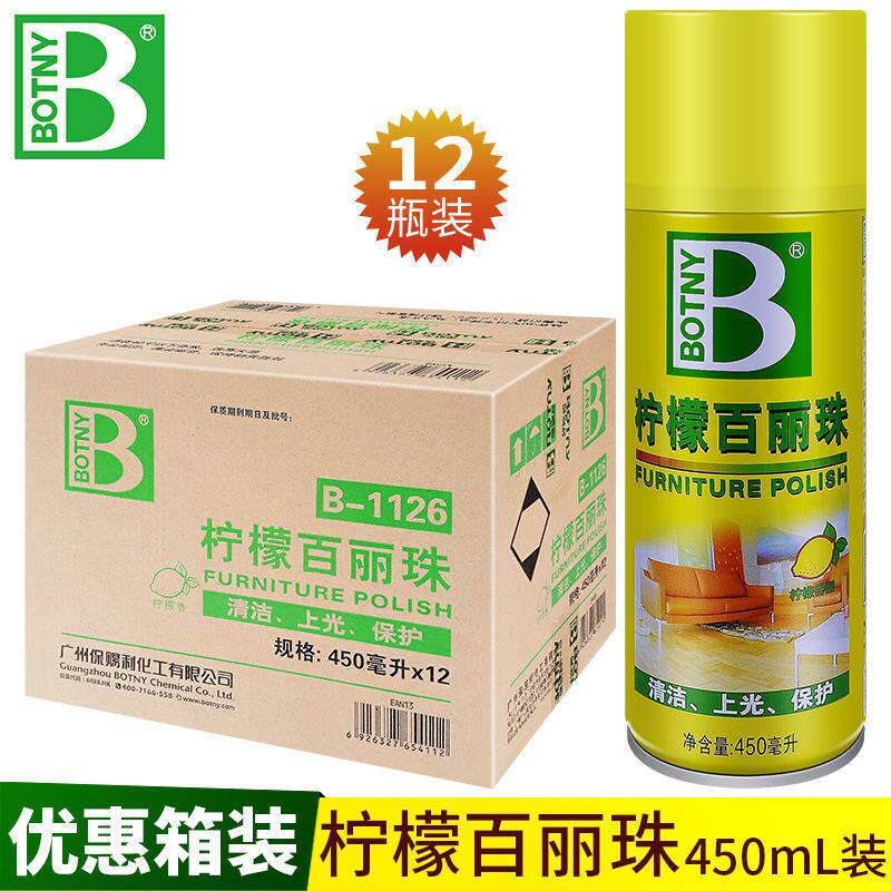 整箱12瓶保赐利柠檬百丽珠清洁家私家俱喷蜡上光真皮革护理保养剂