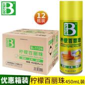 整箱12瓶保赐利柠檬百丽珠清洁家私家俱喷蜡上光真皮革护理保养剂