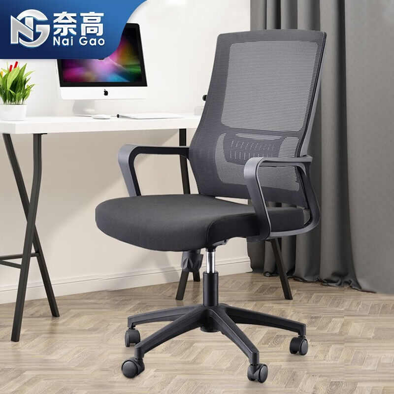 奈高办公电脑椅人体工学经理椅职员椅会议椅全网培训转椅