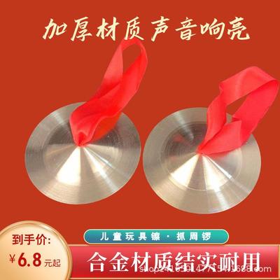 源头工厂批发铜锣儿童击打乐器