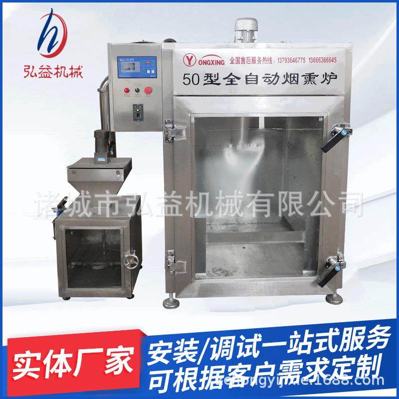 烟熏马肠子加工设备小型外置烟熏炉香肠红肠烟熏炉外置烟熏炉