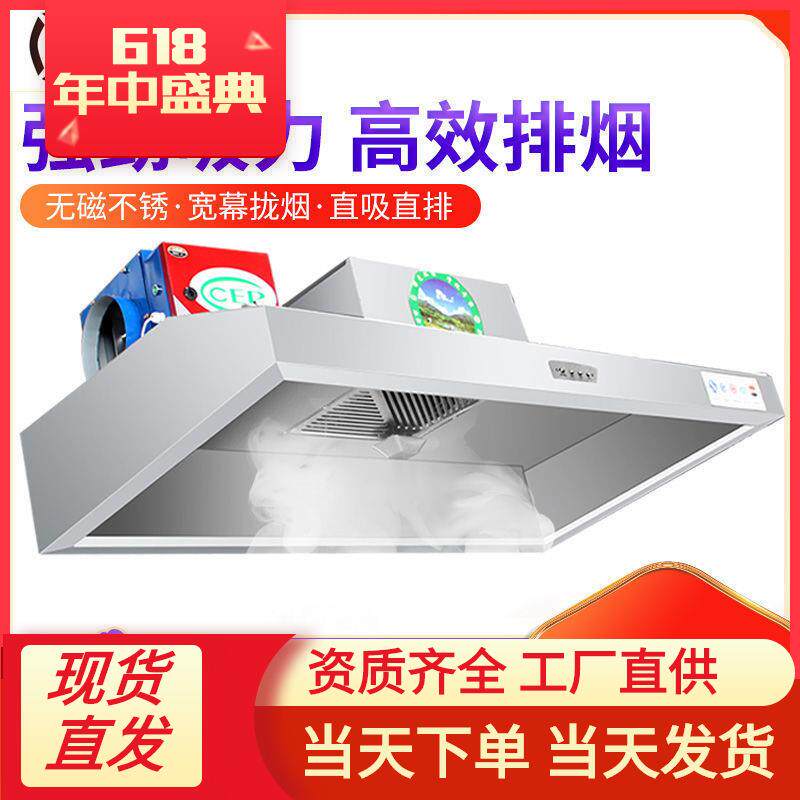 商用不锈钢烟罩一体机饭店厨房餐馆抽风排烟机小型油烟罩排风罩