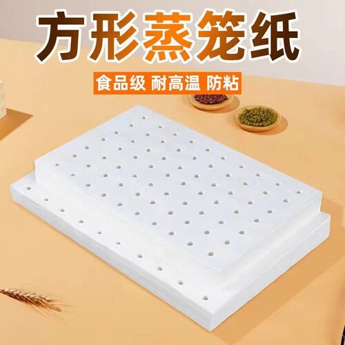 新品蒸笼纸长方形一次性包子蒸箱专用纸垫食品级家用蒸锅蒸笼垫子