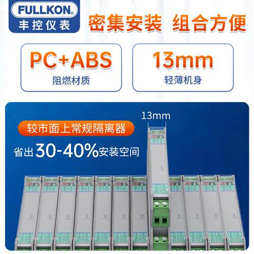 模拟0量讯号隔离器85一进二出pt10温度变送器导全轨式安4栅防爆