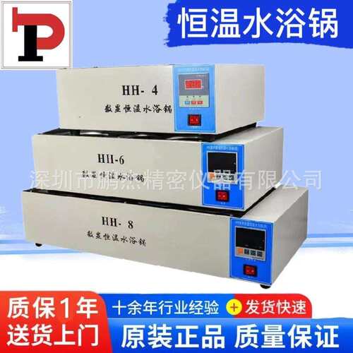 数显恒温水浴锅槽油浴锅循环水箱孔双孔双列四孔实验室设备