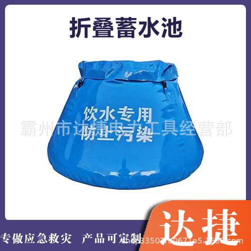 应急救灾TPU移动储水罐可折叠软梯存水桶大容积双面涂层蓄水池