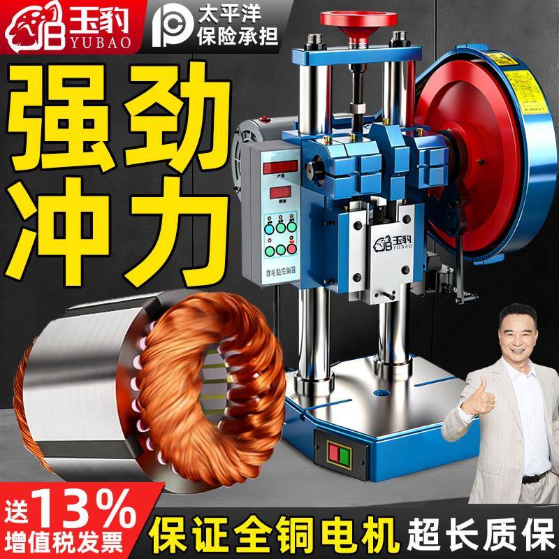 电动冲床小型全自动冲压机高精度计数自动台式微型压力机1/2/3吨