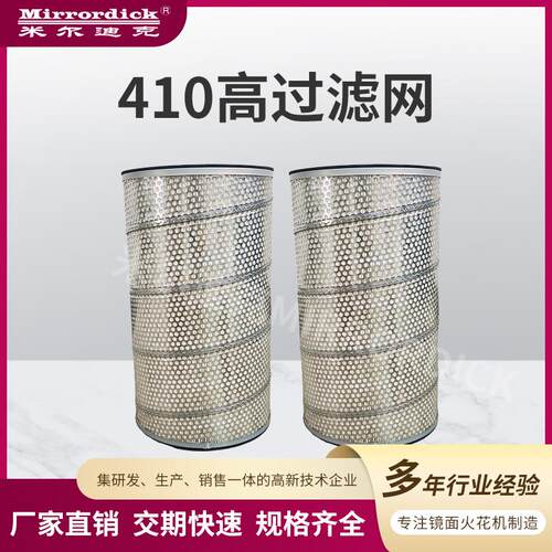 不锈钢连接线配件410高过滤网机床附件机械