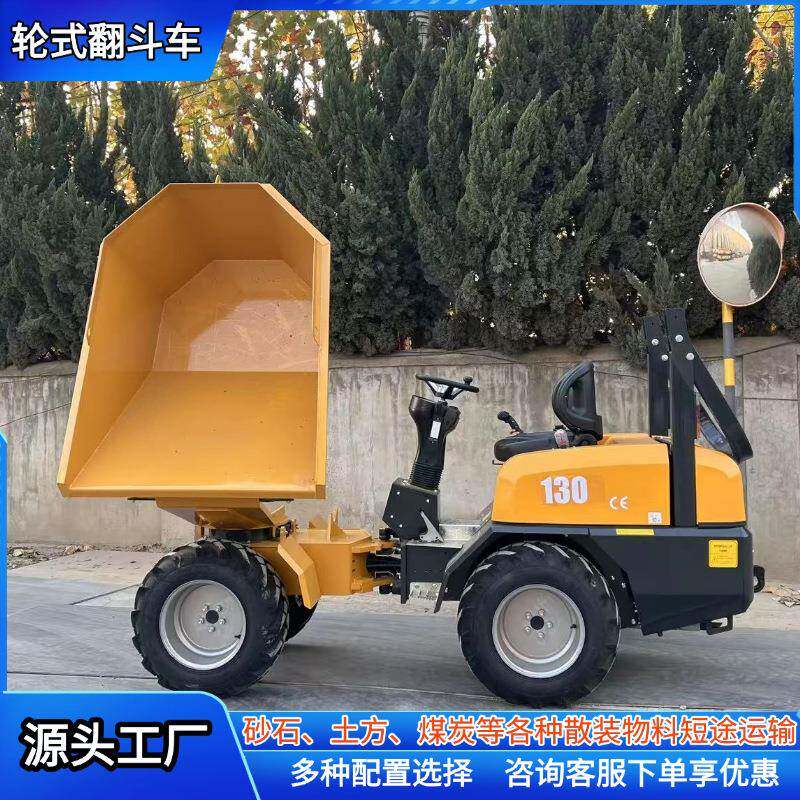 液压翻斗车轮胎式自卸柴油工程四轮车小型农用拉沙石运输车厂家