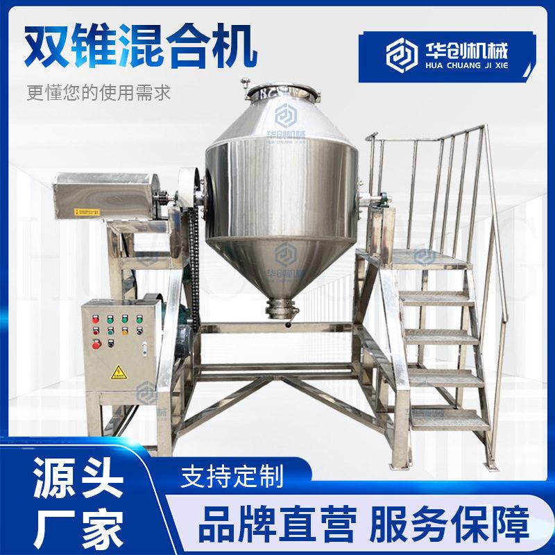 全不锈钢鼓式混合机复合调味料烧烤料搅拌机食品添加剂混料机