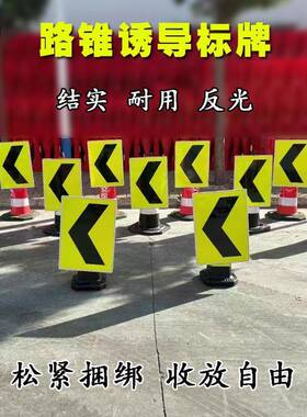 44导向线诱牌标牌性诱导标志标识牌反光导箭头捆绑道路施工引道