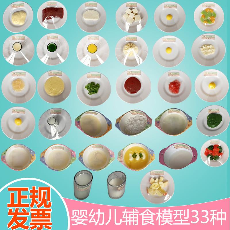 6-12月婴幼儿辅食添加模型各阶段营养指导模型儿保教学展示模型