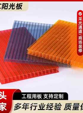 温室大棚透明双层阳光板雨棚实心采光板隔断中空4mm5mmPC阳光板