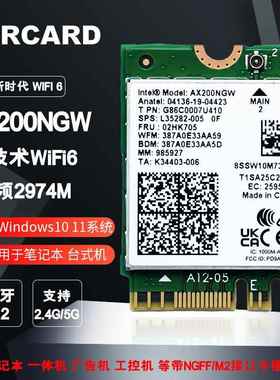Intel AX210 Wi-Fi 6E无线网卡 笔记型电脑用5G双频接收器