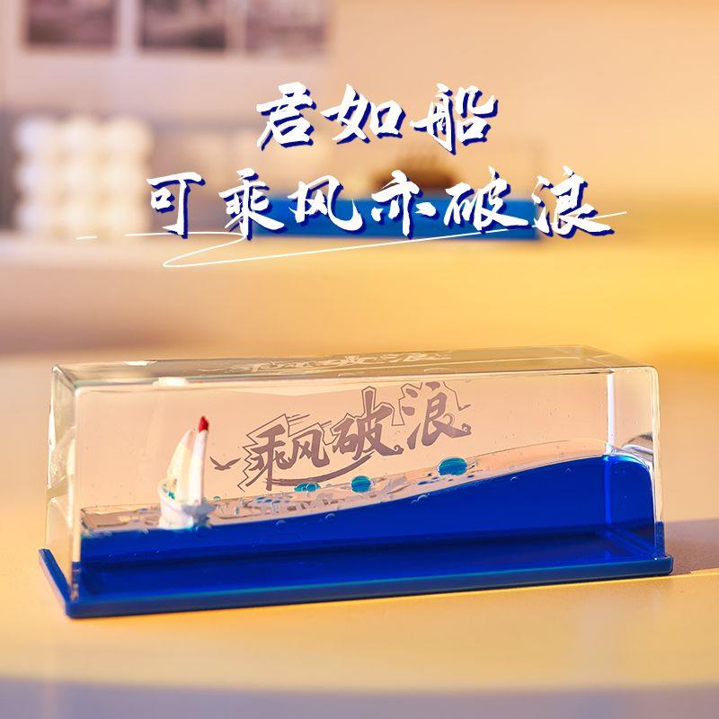 乘风破浪学生礼物轮船办公室桌面摆件液体漂浮海盗船解压油滴帆船