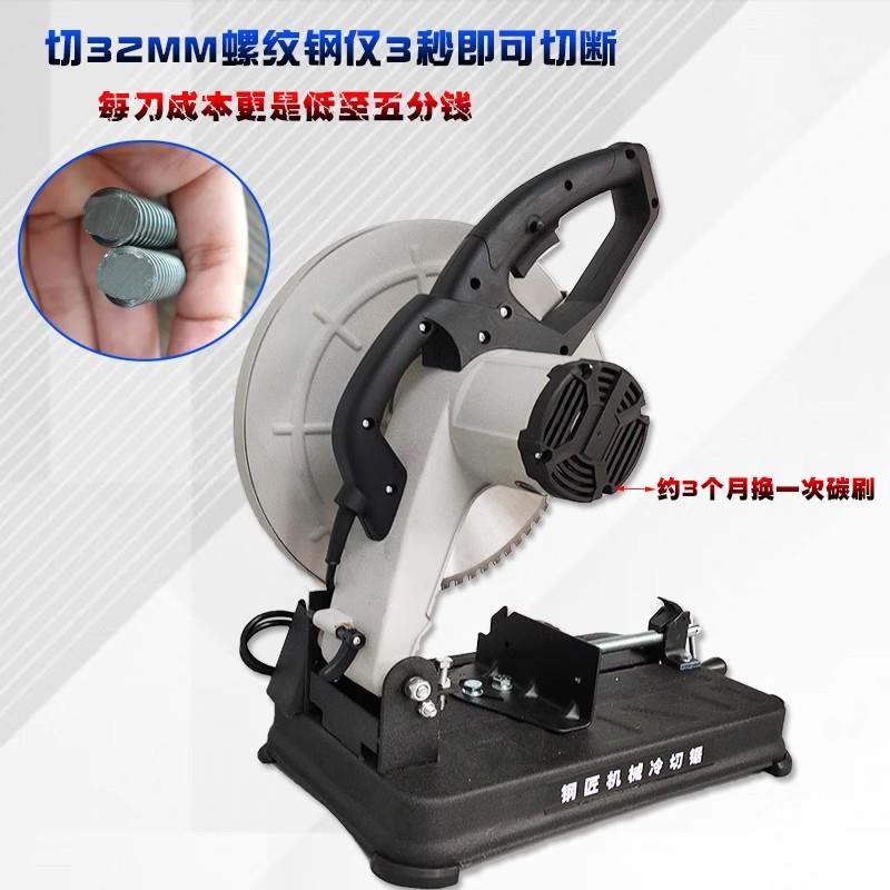 切管机恒速冷切锯多功能无毛刺切割机10寸14寸实心钢材铁铜铝干切