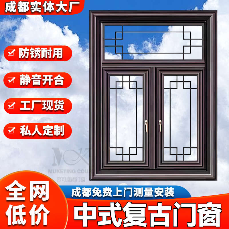 定制新中式仿古门窗铝合金复古断桥铝门窗平开窗中空玻璃民宿别墅