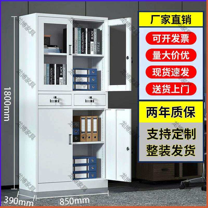 重庆钢制办公室文件柜铁皮柜子带锁抽屉式资料柜财务档案柜矮柜