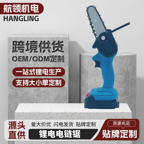 锂电电链锯4寸6寸迷你电锯小型家用便携式伐木锯充电式单手锯