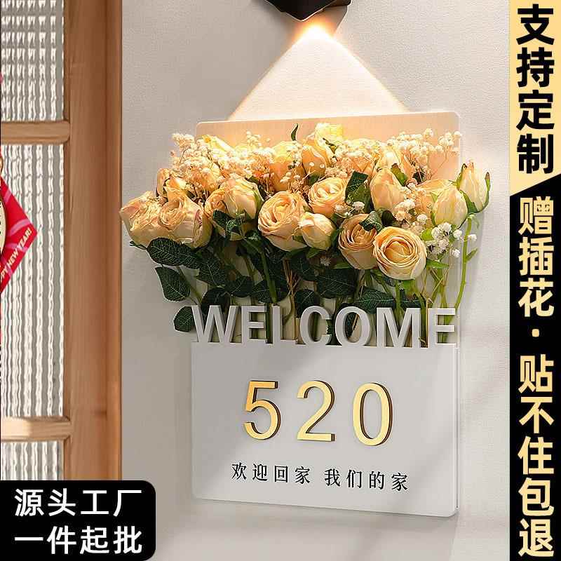 门牌号码牌入户门家用高级感带灯轻奢创意欢迎回家房间数字房号牌