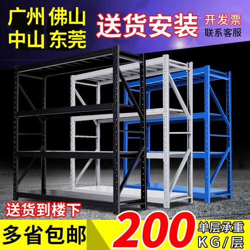 货架置物架中型多层重型货架仓库货架仓储货架铁架子家用货物架