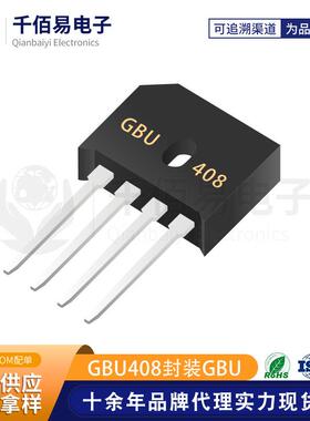 原装 科范微 GBU408 GBU封装 直插 整流桥堆扁桥 桥式整流器 现货
