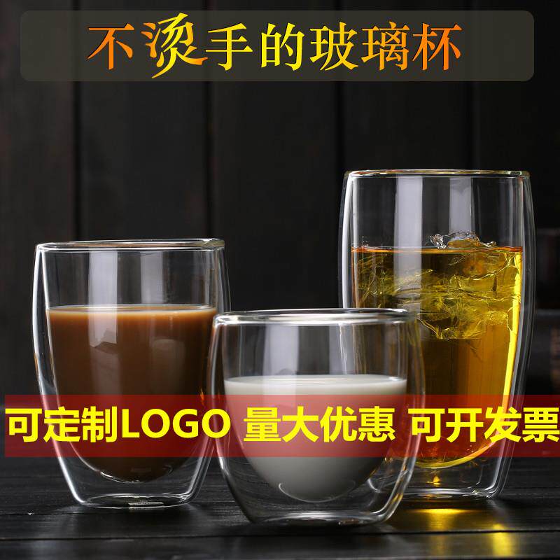 双层玻璃杯无盖真空玻璃杯双层小茶杯花茶杯透明带盖果汁咖啡杯子