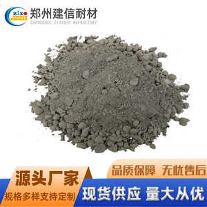 料料河南材浇注耐火料不 郑州铝直供粘耐浇注防渗铝建信浇注
