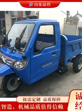 山区拉粮柴油三轮自卸车 工地建筑水泥货运三轮车 爬坡载重翻斗车