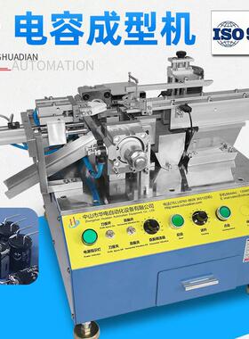 HD-901KZ自动散装元件成型机电解电容折弯90度厂家供应