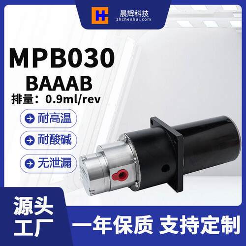 厂家直销不锈钢自吸泵灌装计量汽车充电桩冷却泵循环齿轮泵直流