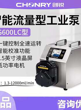 保定创锐蠕动泵SG600LC智能可调大流量工业流体传输蠕动泵
