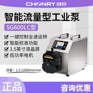 保定创锐蠕动泵SG600LC智能可调大流量工业流体传输蠕动泵