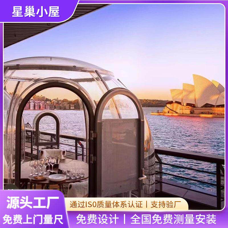江边网红餐厅球形帐篷房旅游景区山顶民宿酒店星空房全透明泡泡屋