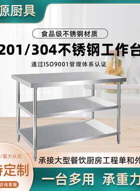 304加厚不锈钢台烘焙店多层落地置物架奶茶店餐厅厨房操作台
