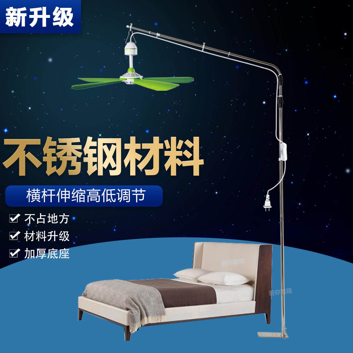 丝雨中联微小风吊扇调速不锈钢落地压板床头伸缩加粗长支架杆2025