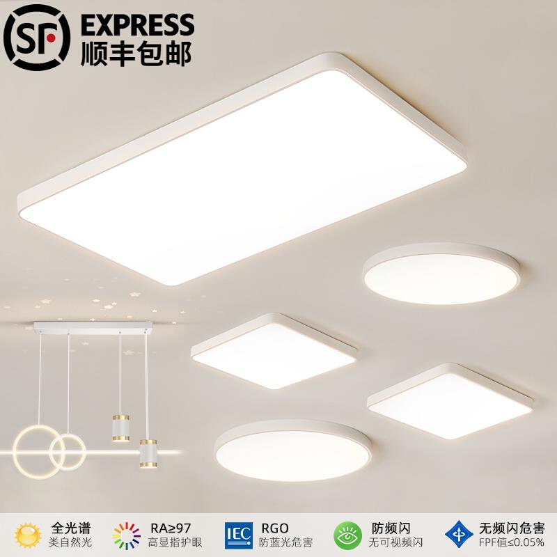 广东中山灯具大全2025新款led超亮客厅灯吸顶主灯现代简约厂直销