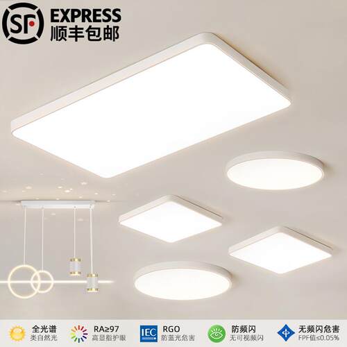 广东中山灯具大全2025新款led超亮客厅灯吸顶主灯现代简约厂直销