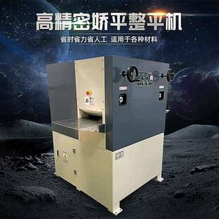 10mm高精密矫平机校平机厚板厚板整平机冲压激光异形 金属板材2