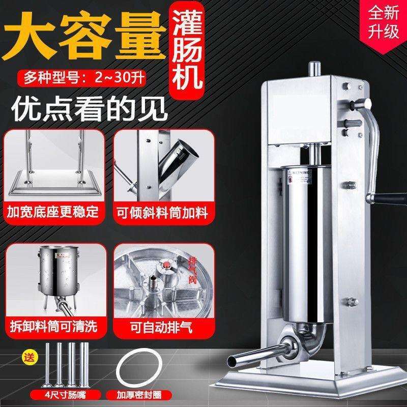 灌肠机手动全自动商用火腿肠罐装香肠的机器家用电动腊肠肉肠工具