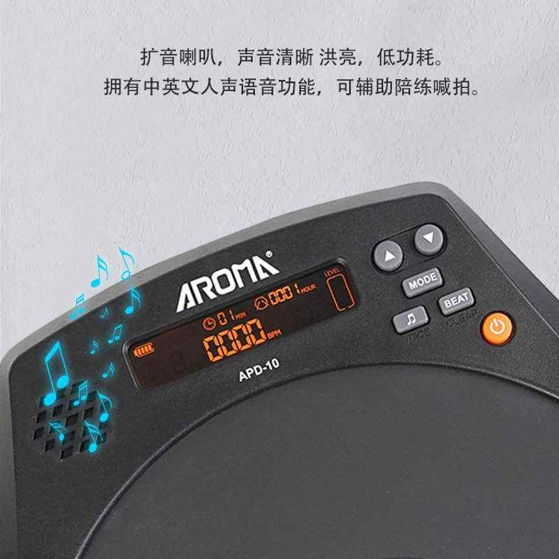 阿诺玛APD-10哑鼓垫专业架子鼓练习器节拍器初学者入门打击板家用