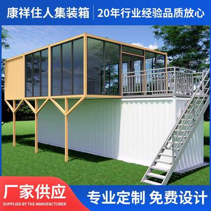 创意集成房屋集装箱可移动房快拼箱房集成房屋活动板房岩棉板房
