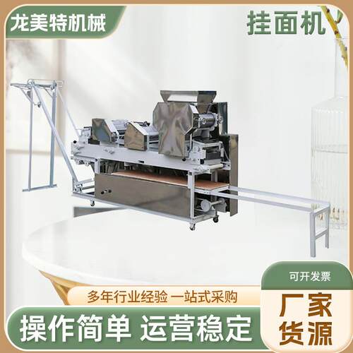 商用多功能面条机压面机全自动大型商用挂面机饺子皮混沌皮机