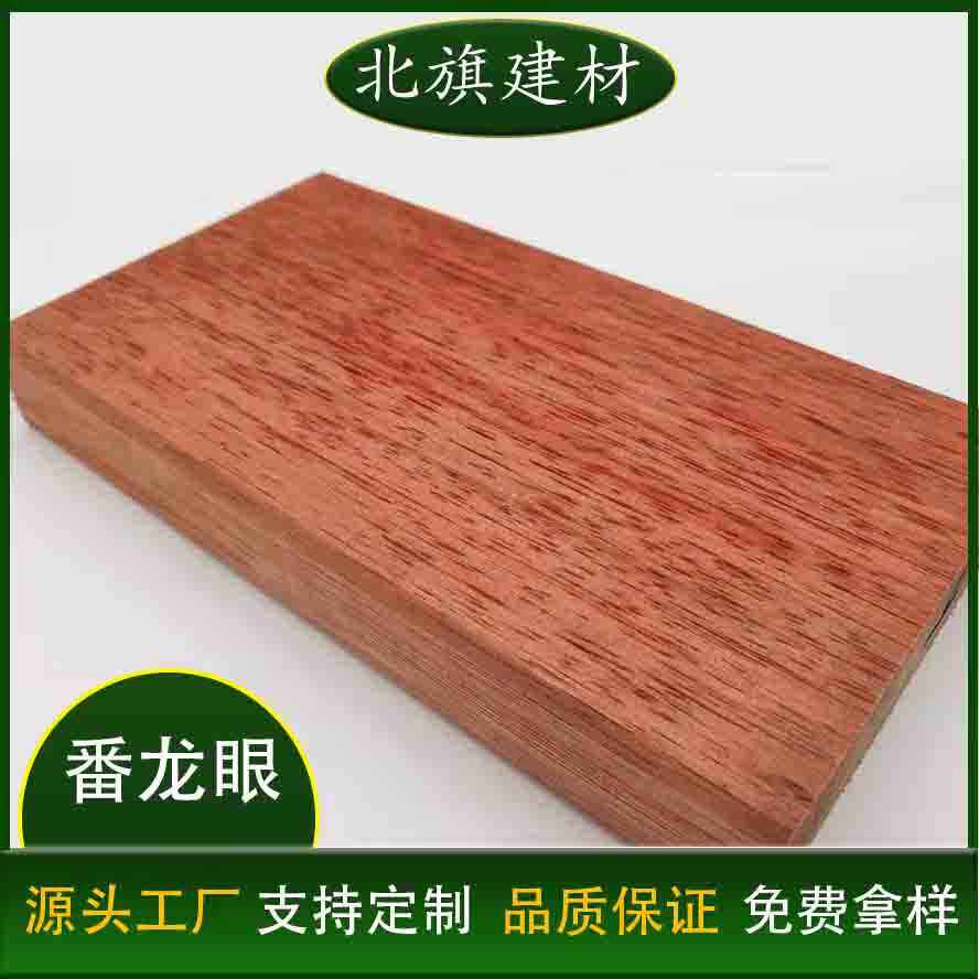 金花梨唐木 进口小菠萝格绒毛番龙眼 胡桃木烘干板材原木地板