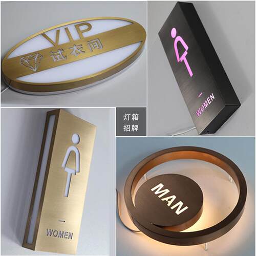 发光门牌灯卫生间侧招圆形指示导视牌广告门头店招不锈钢灯箱