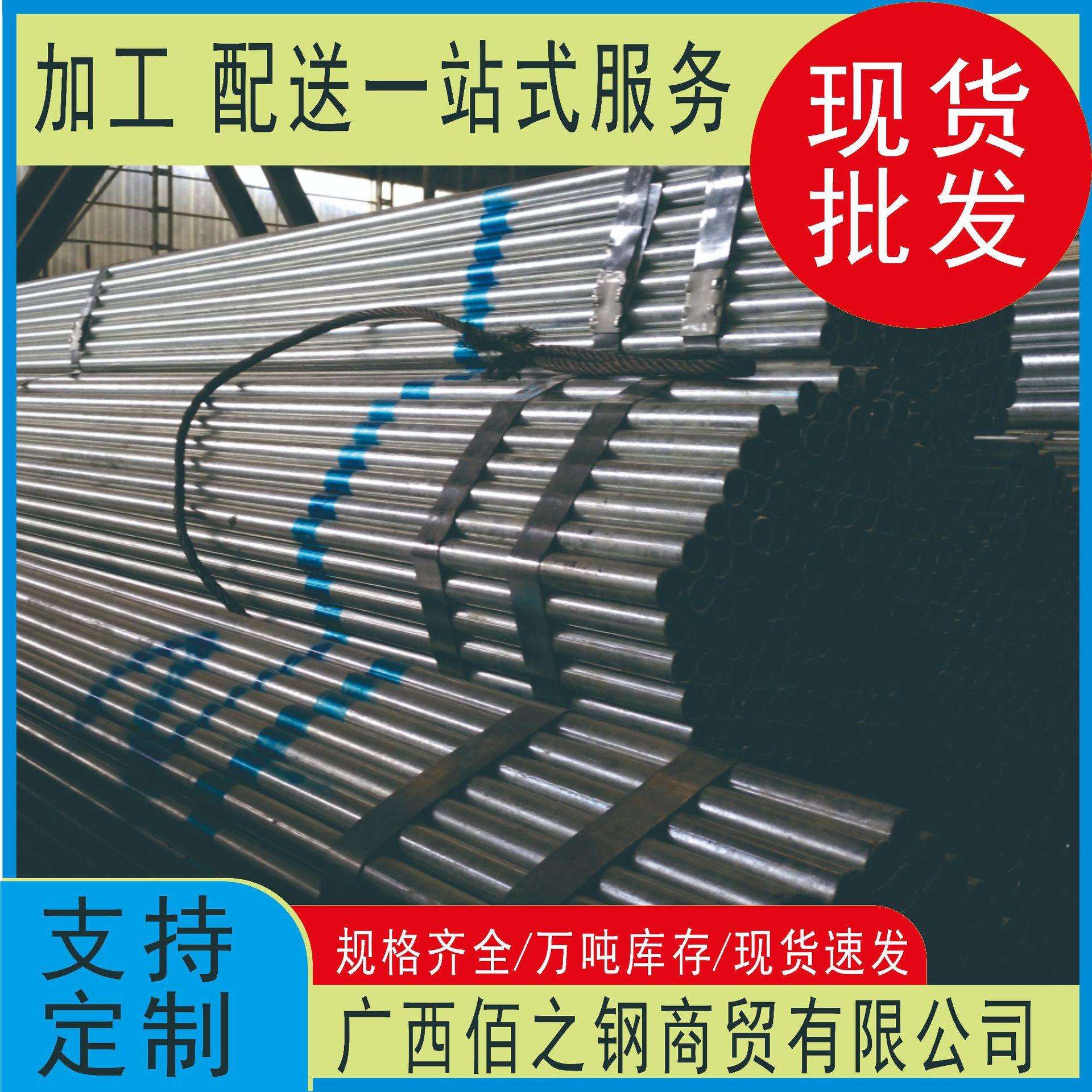 热镀锌钢管Q235B 4分8寸镀锌管 镀锌焊管