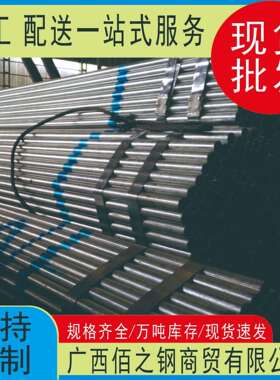 热镀锌钢管Q235B 4分8寸镀锌管 镀锌焊管